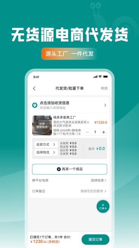 乐逛家具网最新版v2.1.00截图5