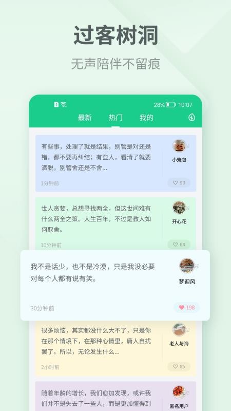 吾记日记appv4.2.5截图5