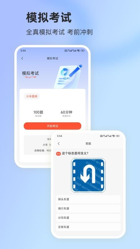 驾照学法最新版v25.0.5截图2