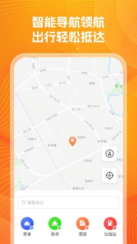 公交实时查询帮软件v1.0.0截图1