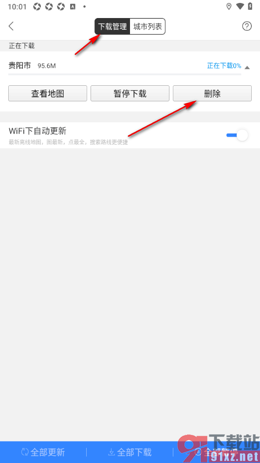 百度地图APP删除不要的离线地图的方法