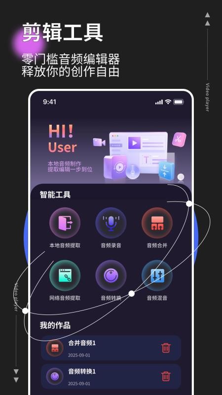 MP3音乐转换器免费版v1.0.4截图1