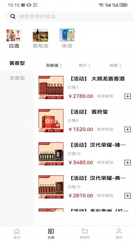 酒太坊APPv1.1.7截图3