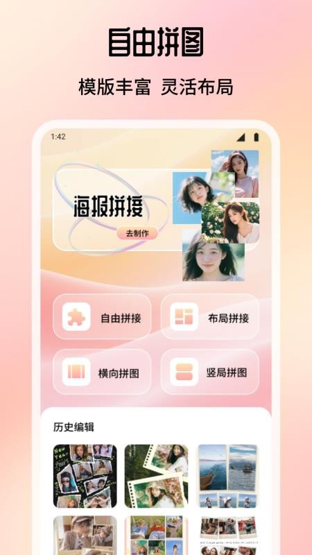 倾城修图最新版本v1.1截图2