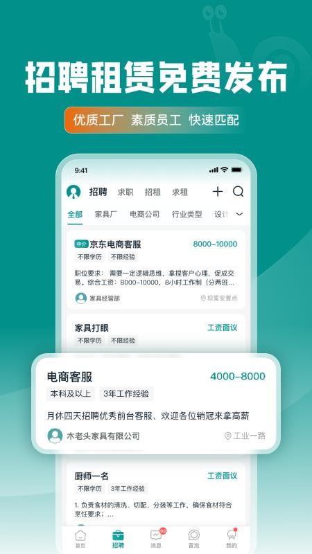 乐逛家具网最新版v2.1.00截图3