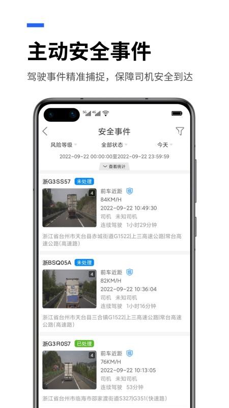 易流云官网版v8.7.2截图1