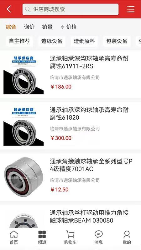 德茂源毅丰软件v1.0.0截图4