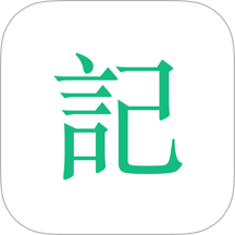 吾记日记app v4.2.5