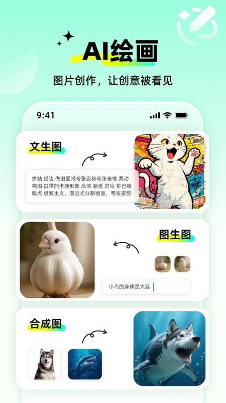 全灵AI官网版v1.1.3截图3