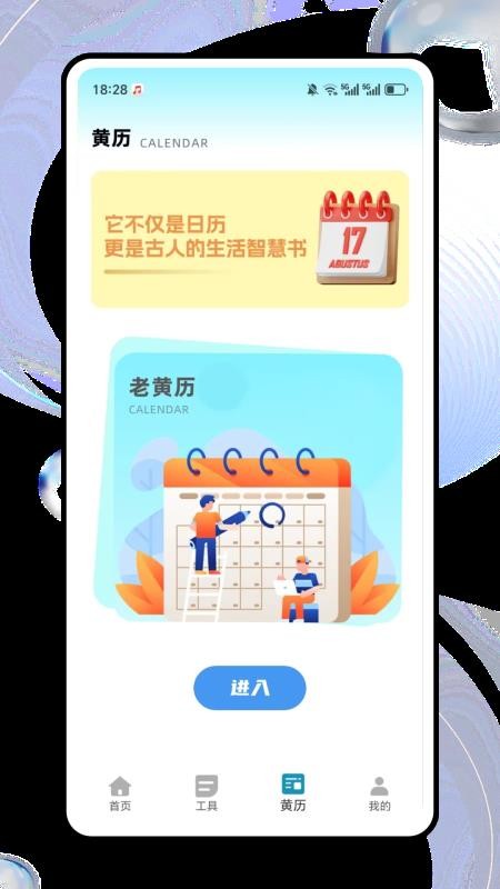 桌面猫官方版v1.0.0截图2