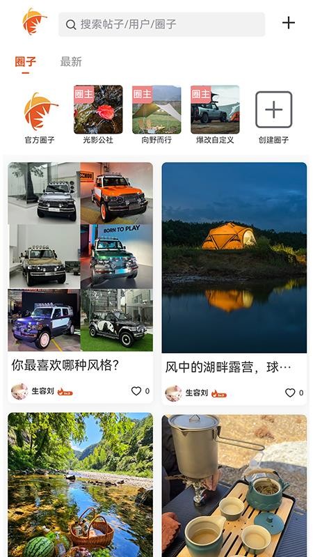 奇瑞瑞享生活appv0.2.2截图3