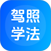 驾照学法最新版 v25.0.5