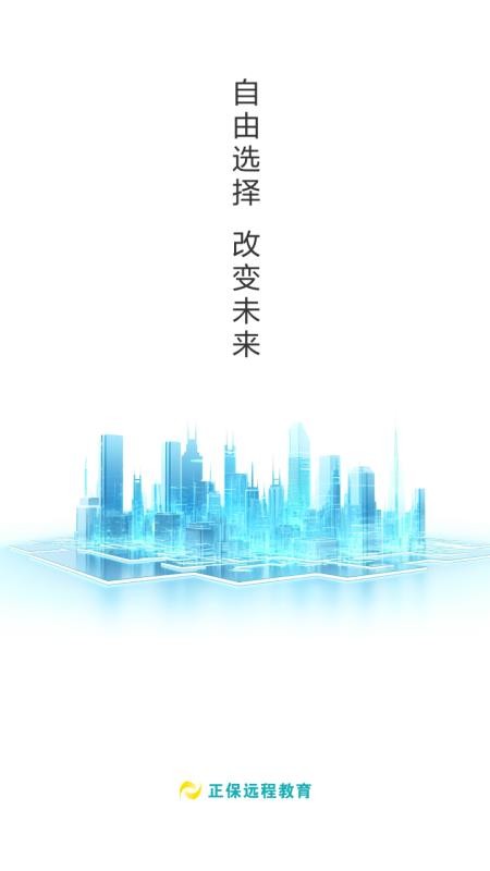 学考通APPv1.3截图1
