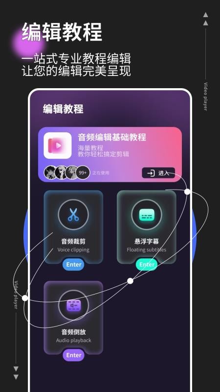 MP3音乐转换器免费版v1.0.4截图2