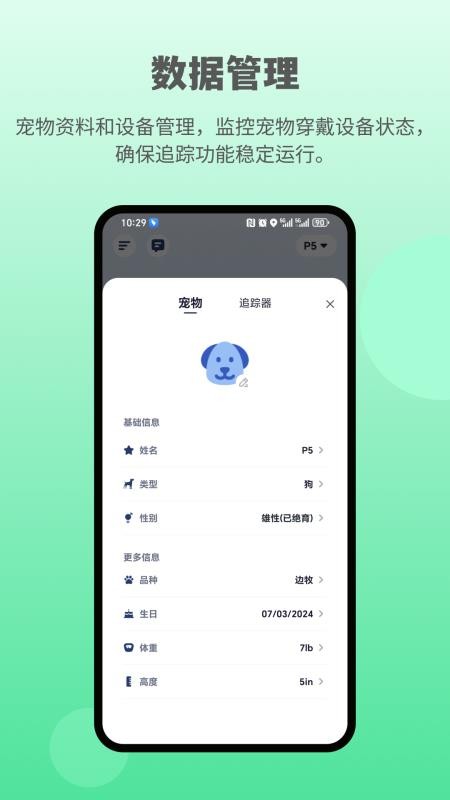 酷宠最新版v1.5.0截图2