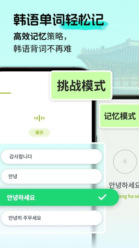 韩语单词随身听最新版v1.0.3截图2