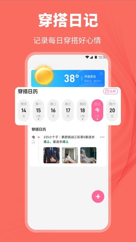艺人库优搭手机版v1.2截图4