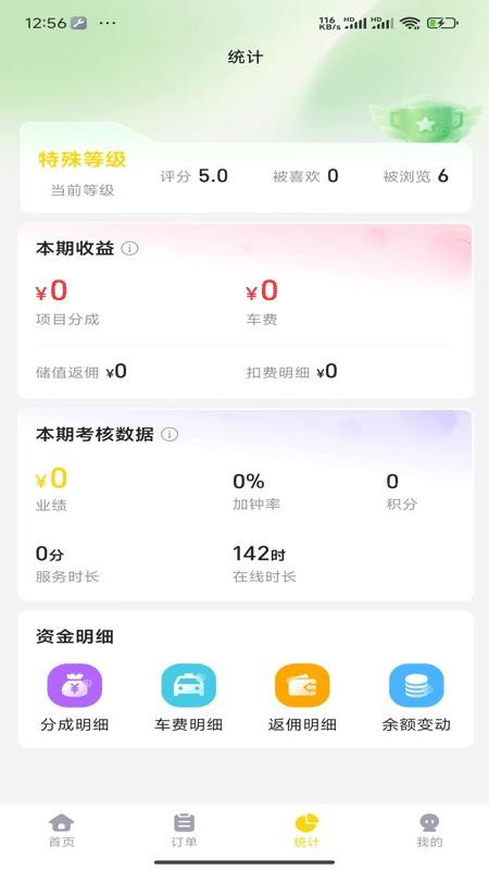 喜莹管理端手机版v1.1.0截图3