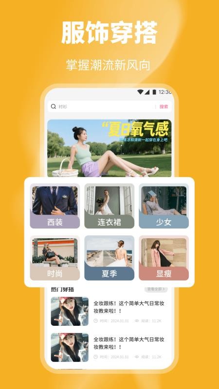艺人库优搭手机版v1.2截图3