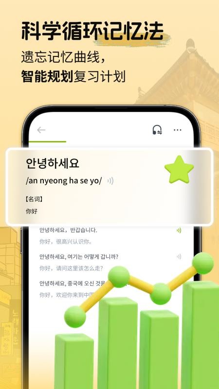韩语单词随身听最新版v1.0.3截图5