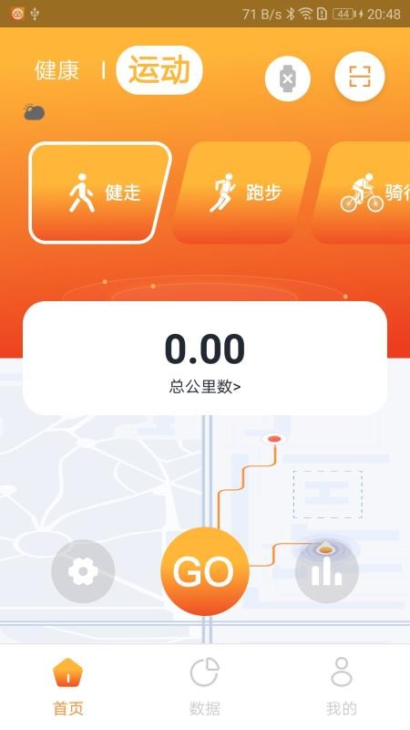 Hiwear Plus官网版v1.0.17截图1