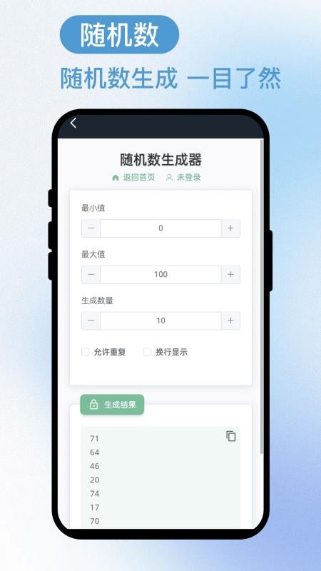 智眼速扫手机版v3.0.1截图3