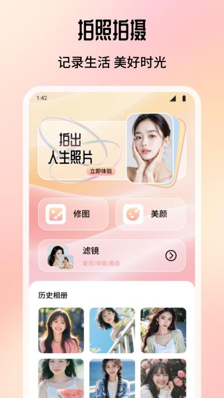倾城修图最新版本v1.1截图4