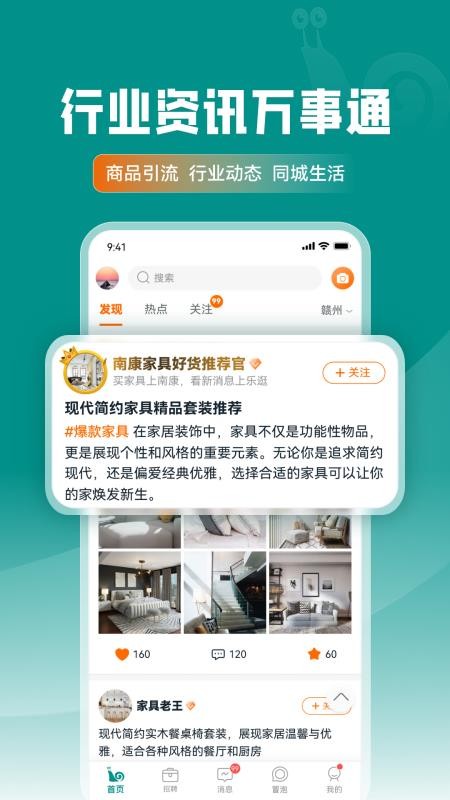 乐逛家具网最新版v2.1.00截图4