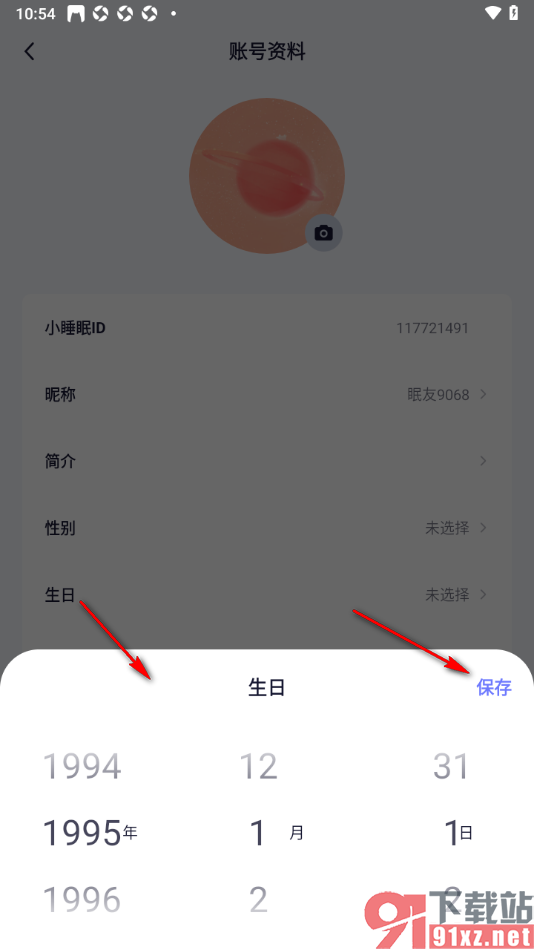 小睡眠APP设置自己的出生年月日的方法