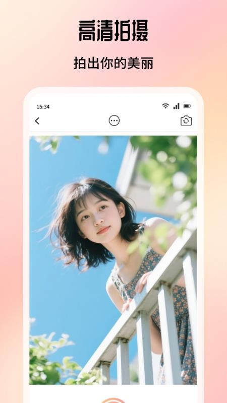 倾城修图最新版本v1.1截图1