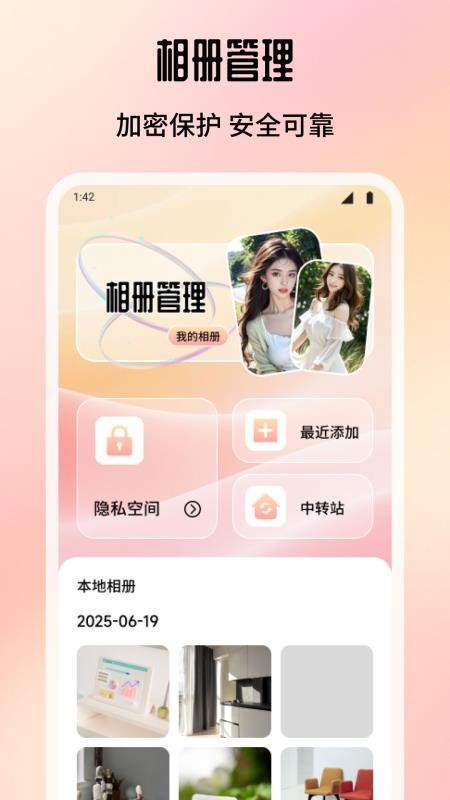 倾城修图最新版本v1.1截图3