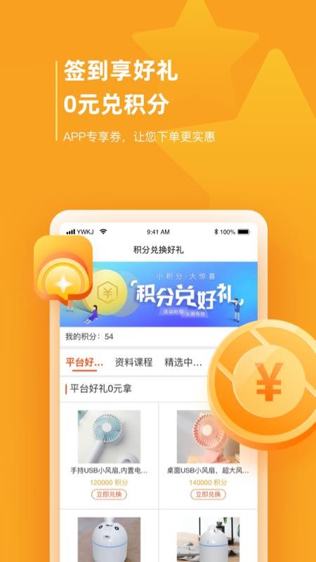 药品终端网官网版v4.2.23截图4