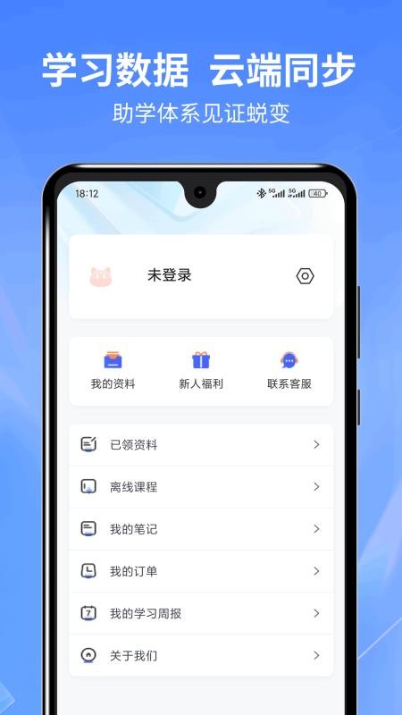 希赛ICT认证手机版v1.0.0截图4