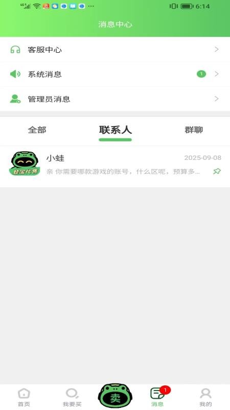 蛙宝代售APPv1.0.0截图3