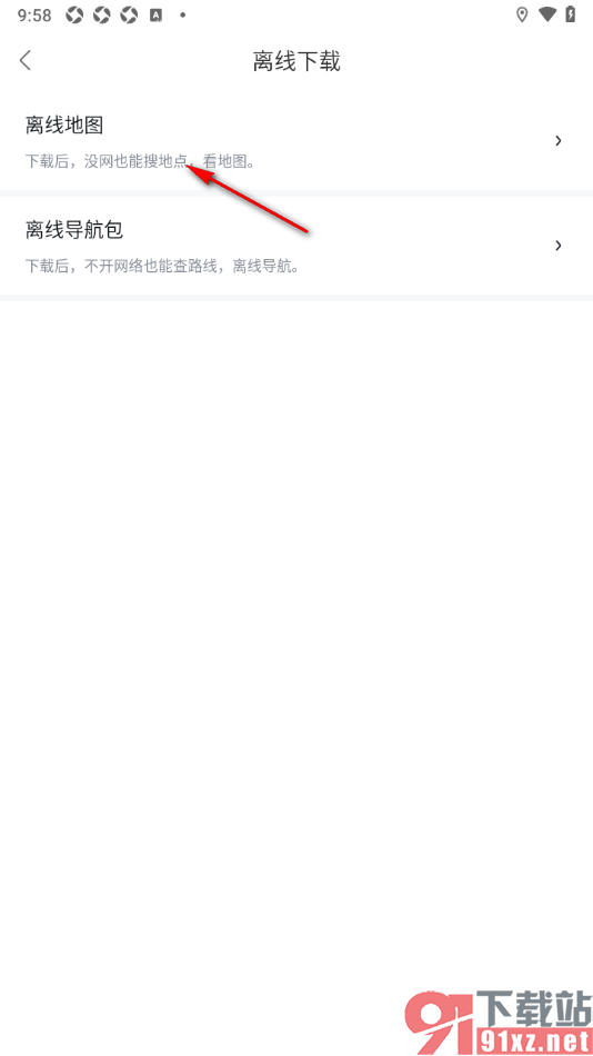 百度地图APP下载所在城市离线地图的方法