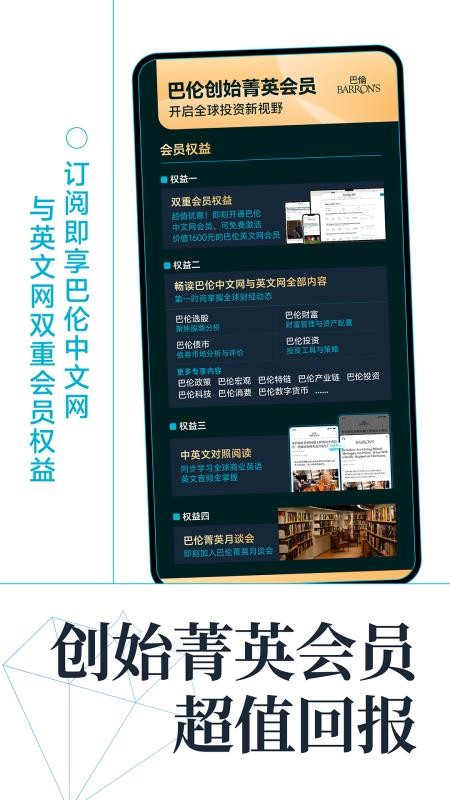 巴伦官网版v1.0.10截图5