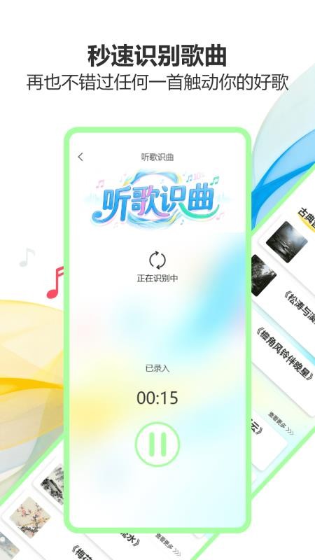 气泡音乐播放手机版v1.0截图3
