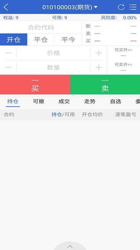 华联掌上财富官方版v5.6.10截图4
