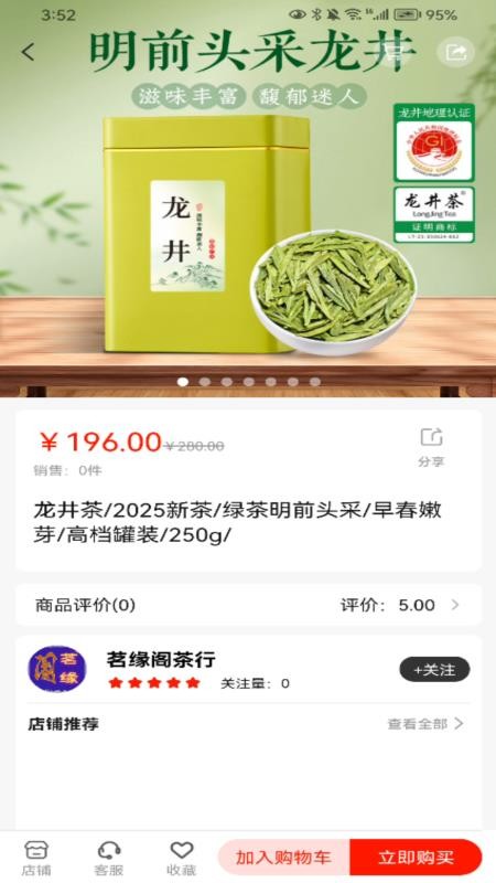 茗鑫公社最新版本v1.4.4截图3