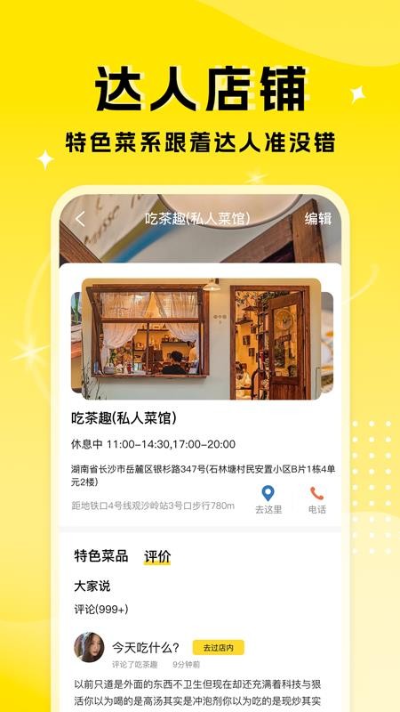 厨艺达人官方版v1.1.6截图2
