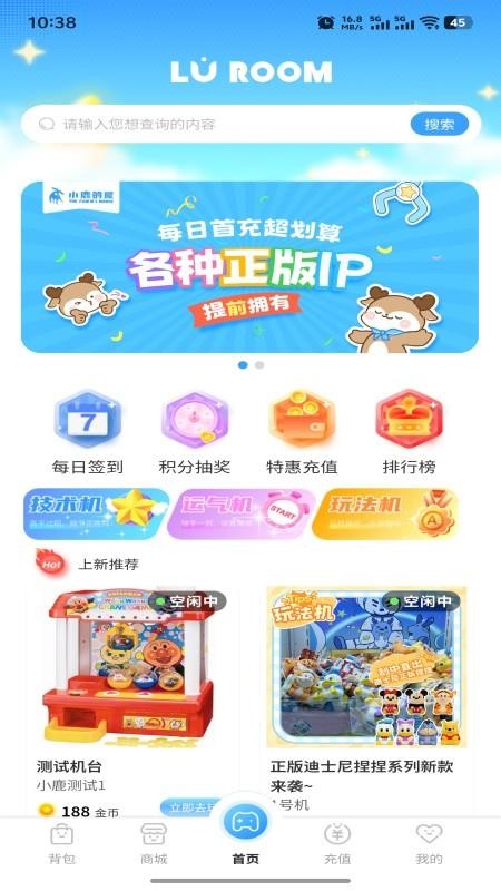 小鹿的屋官网版v1.0.20截图3