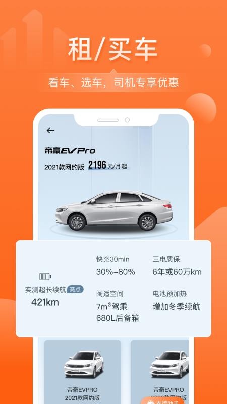 幸福千万家官方版v1.7.3截图4