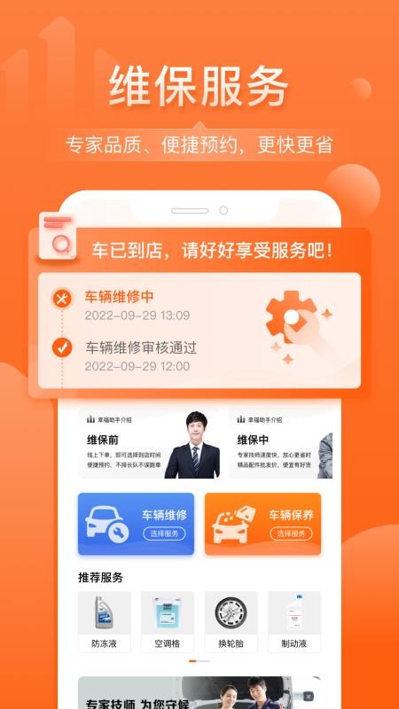 幸福千万家官方版v1.7.3截图2
