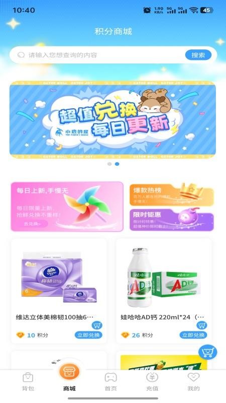 小鹿的屋官网版v1.0.20截图1