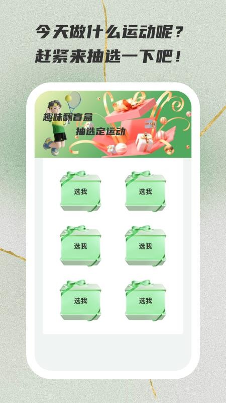 随心转转免费版v1.0.1截图4