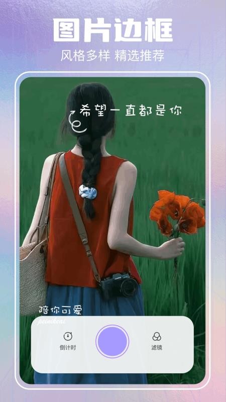 秀相机手机版v1.10截图4