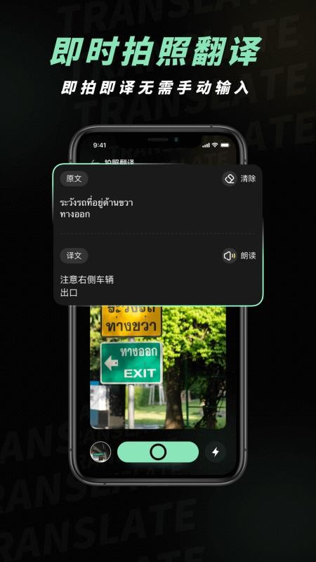 泰文翻译官网版v2.0.0截图4