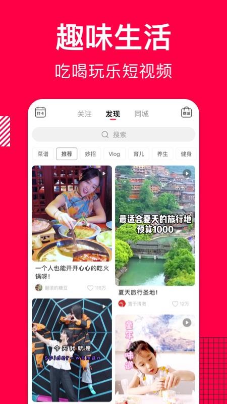 香哈菜谱官网版v10.3.0截图3