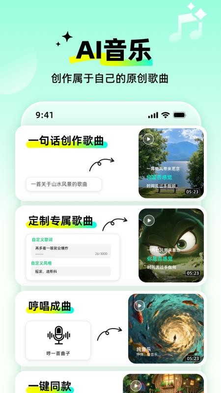 全灵AI官网版v1.1.3截图5