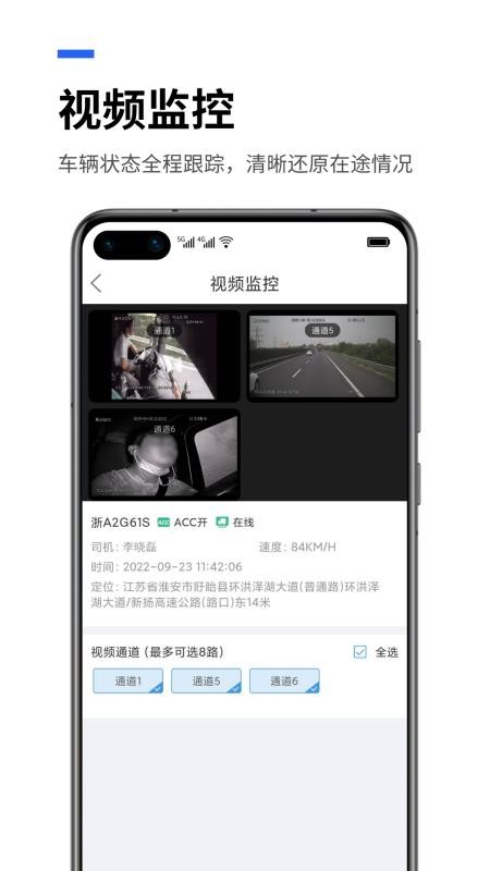 易流云官网版v8.7.2截图4